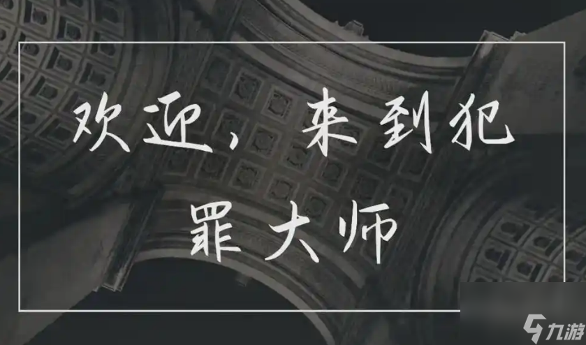 犯罪大师消失的蓝宝石真相答案是什么 犯罪大师消失的蓝宝石真相答案解析