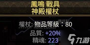 《流放之路2》召喚流女巫終局配裝攻略 召喚流女巫技能天賦推薦