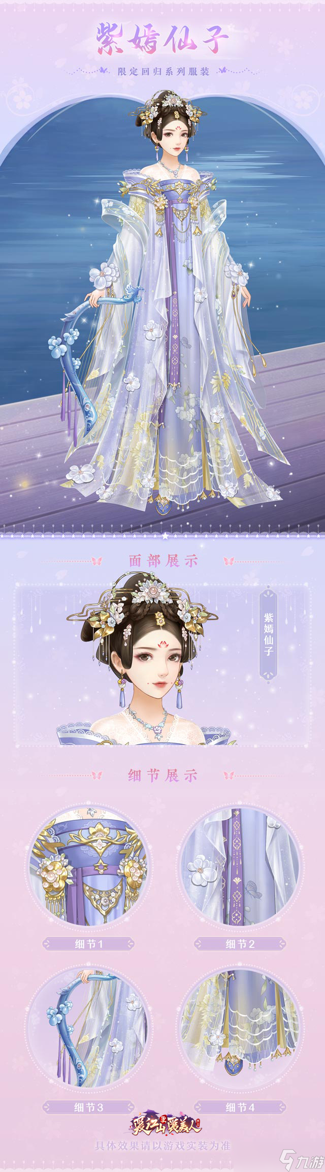 爱江山更爱美人【活动更新】「双色羁绊」云端炫羽——爱江山更爱美人游戏