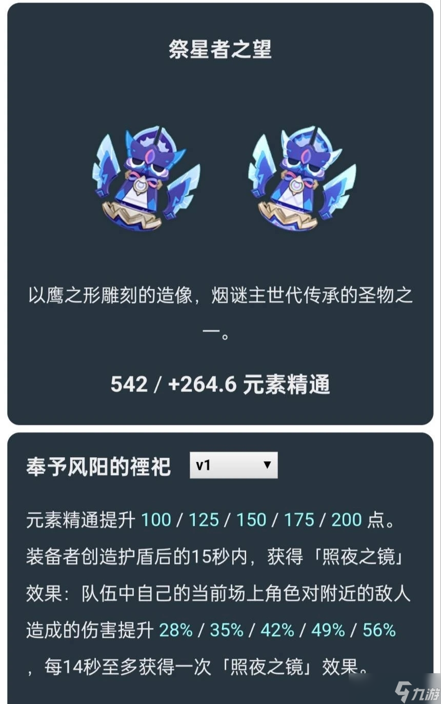 原神關于茜特菈莉個人看法：盾是附帶的，出彩的是拐，傷害就算了