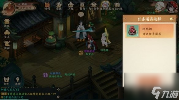 封神幻想世界65级奇遇任务攻略大全