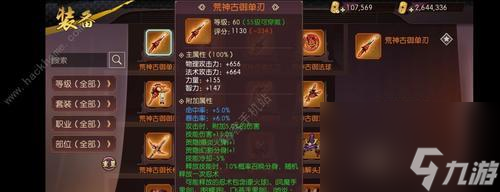 《侍魂胧月传说装备培养方法详解》（轻松玩转游戏）