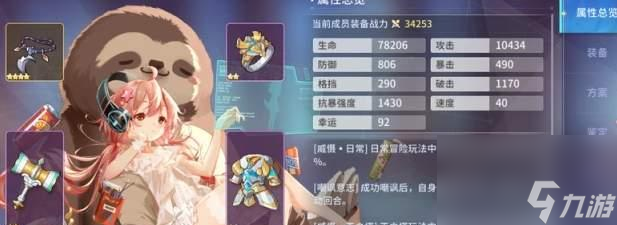 《以伊甸园的骄傲》最强开局角色选择攻略（揭秘伊甸园开局最强角色选择）
