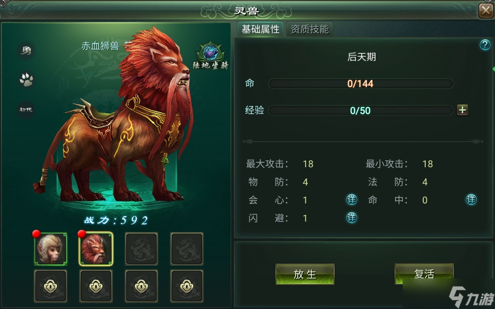 星辰变星辰变归来：新人小白玩法攻略大全！！！
