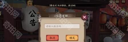 《陰陽師》夏目友人帳聯(lián)動福利兌換碼