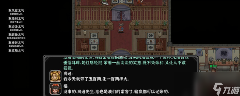 《灵兽江湖》游戏特色内容介绍