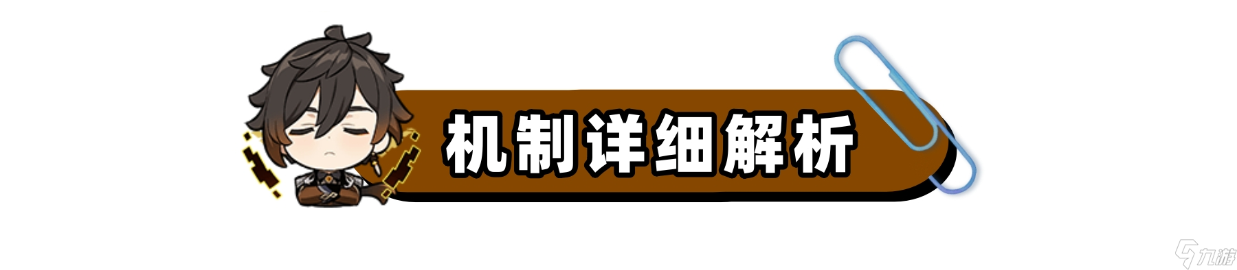 原神【V5.2攻略】鐘離全面解析：抽取建議及角色攻略