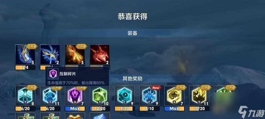 王者荣耀日之塔玩法规则详解（独家解析日之塔新副本的关卡设计和挑战策略）