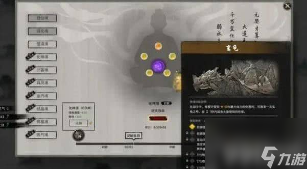 鬼谷八荒神魂都有哪些可以選擇 神魂選擇詳解
