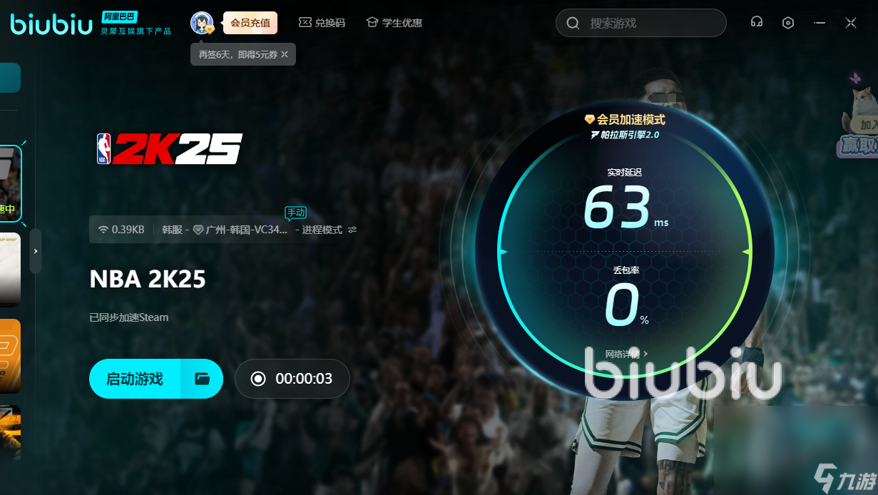 nba2k需要加速器吗 nba2k加速器推荐