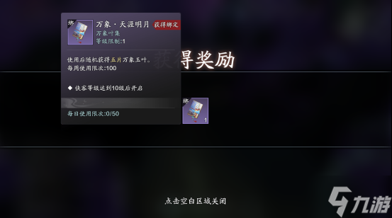 天涯明月刀手游白嫖金璞玉+200月灵石！不周山探索攻略来了！