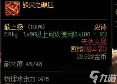 dnf男柔道带什么武器