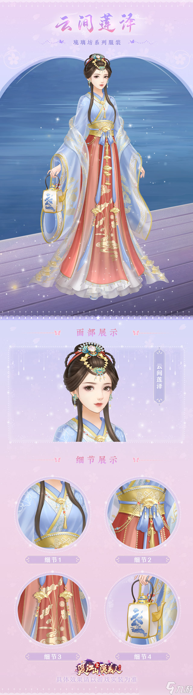 爱江山更爱美人【版本更新】四时仙酿「女儿红」，醇香上线！——爱江山更爱美人游戏