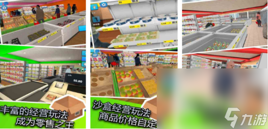 有没有超市商店游戏2025受欢迎的超市商店手游大全
