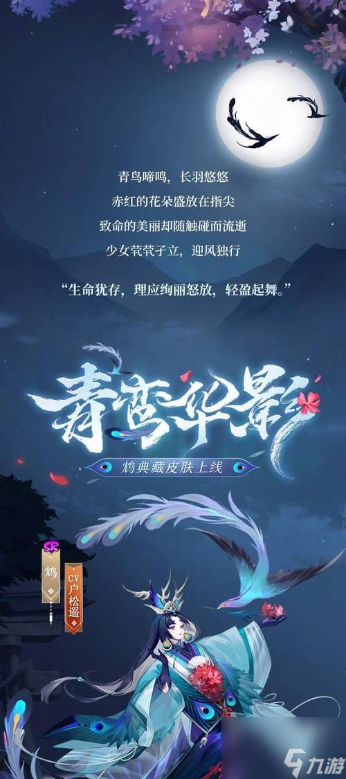 陰陽師燈彩華宵活動攻略（挑戰(zhàn)燈謎、戰(zhàn)燈猜猜燈謎、謎猜謎更更多樂趣等你來）