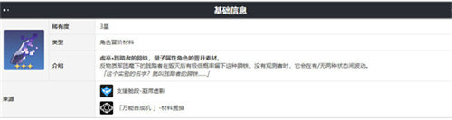 崩壞星穹鐵道虛幻鑄鐵怎么獲取