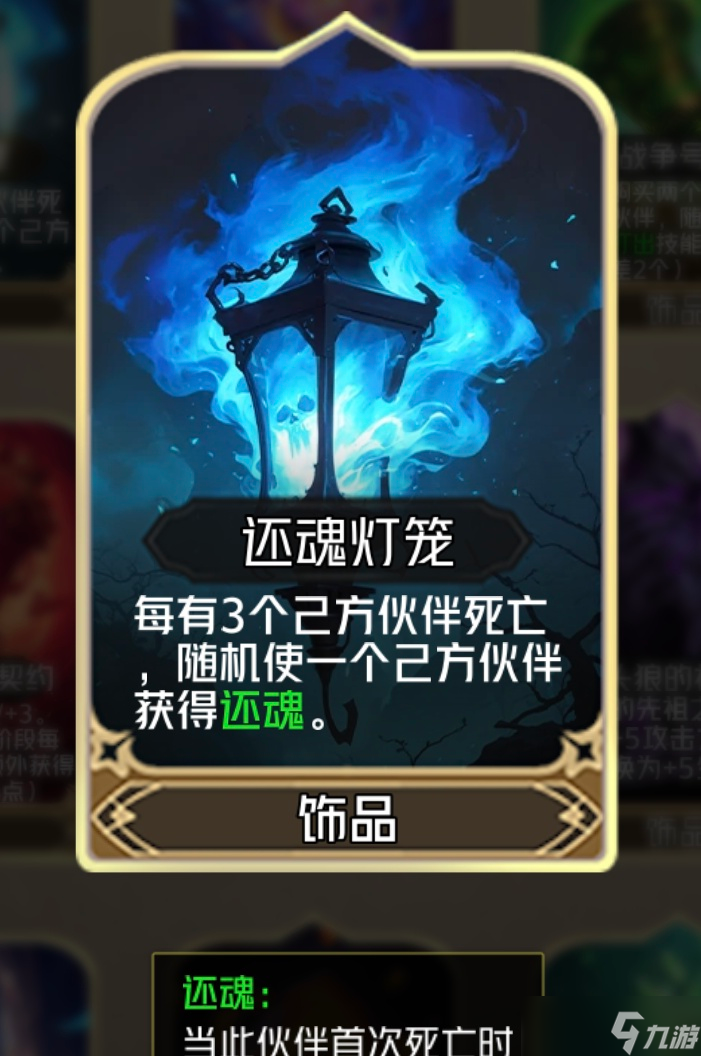 狼人对决傀儡术士贾斯敏刷属性介绍