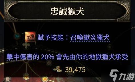 《流放之路2》召喚流女巫終局配裝攻略 召喚流女巫技能天賦推薦