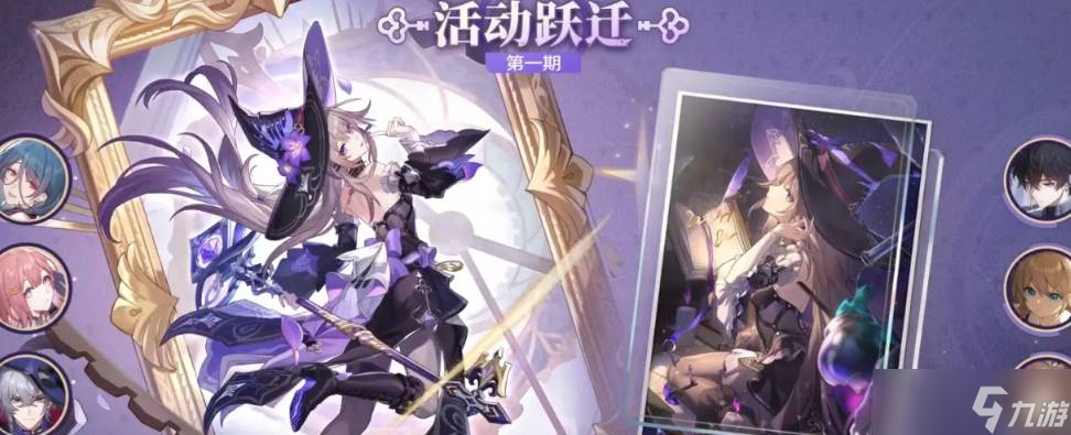 崩壞星穹鐵道3.0卡池有哪些角色復(fù)刻
