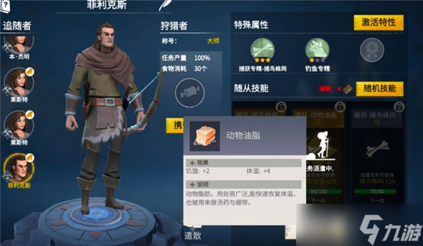 冰原守卫者祈福的东西在哪里？冰原守卫者攻略详解