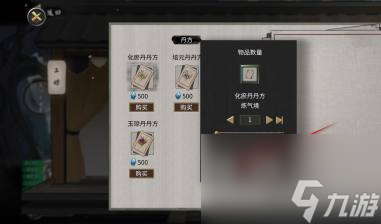 鬼谷八荒化瘀丹丹方获取方法