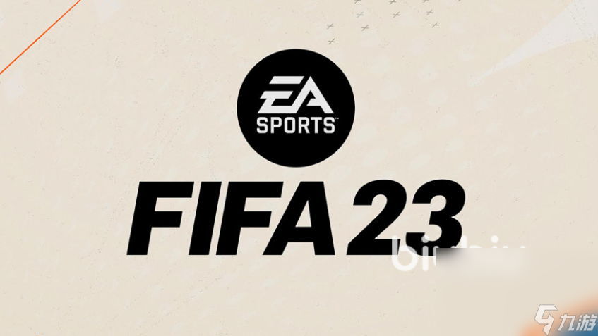 fifa23加速器哪个好用 fifa23加速器推荐