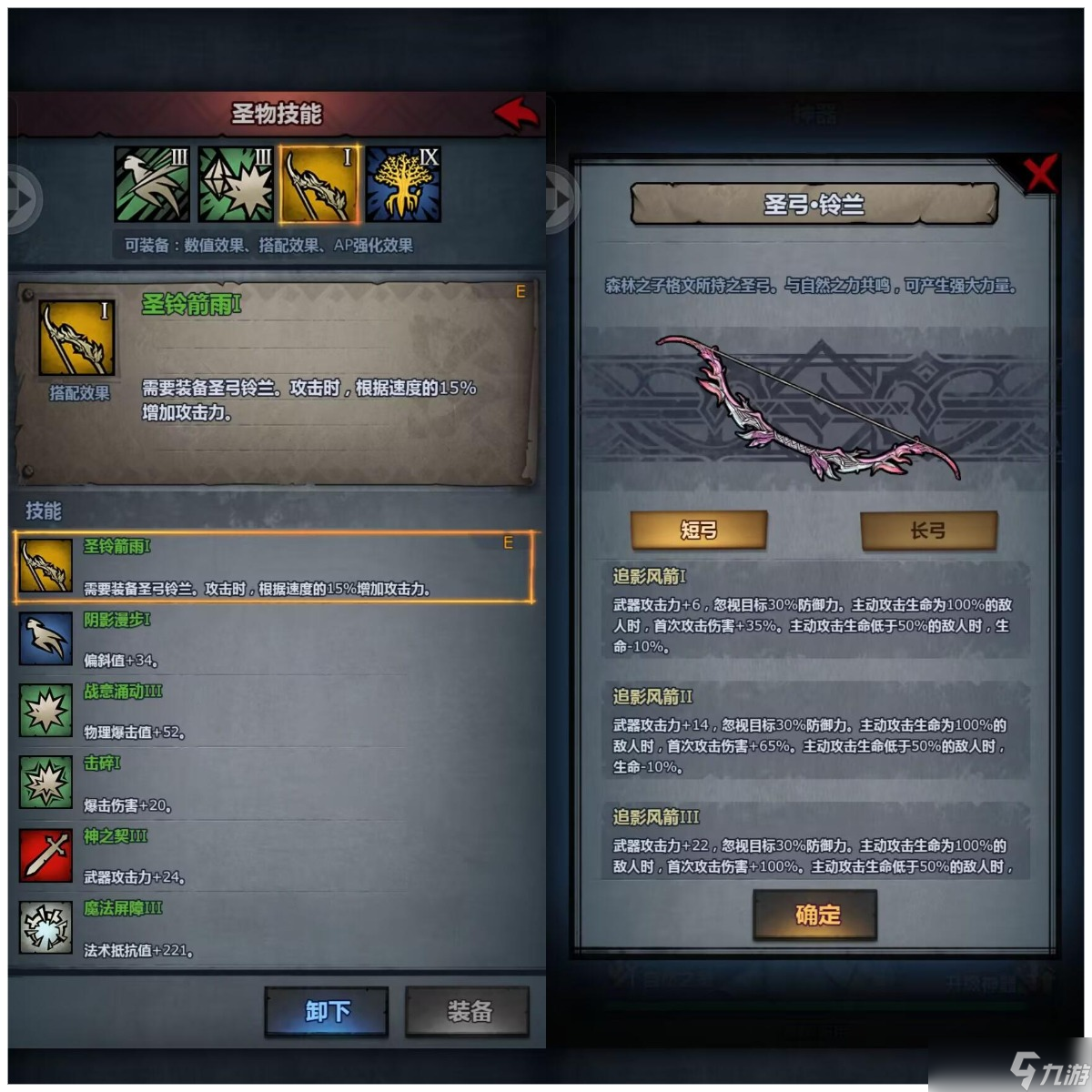 诸神皇冠魔弓手培养