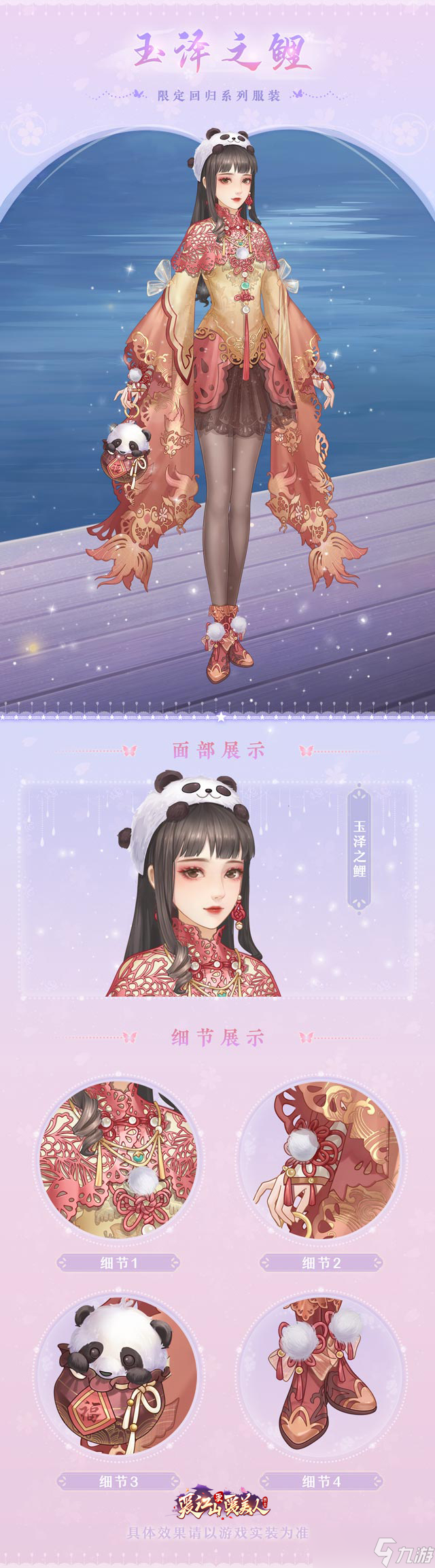 爱江山更爱美人【活动更新】「双色羁绊」云端炫羽——爱江山更爱美人游戏