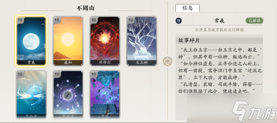 <a id='link_pop' class='keyword-tag' href='https://www.9game.cn/tymyd/'>天涯明月刀手游</a>白嫖金璞玉+200月灵石！不周山探索攻略来了！