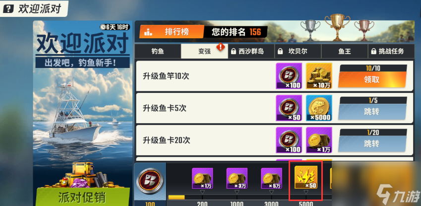 欢乐钓鱼大师新手怎么玩