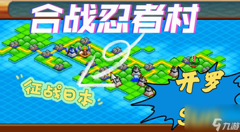 合战忍者村伐木场怎么布局 合战忍者村伐木场布局攻略