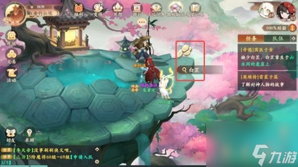 封神幻想世界65级奇遇任务攻略大全