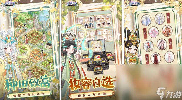 十款大型古风换装手游下载推荐2025 有趣的古风换装手游汇总