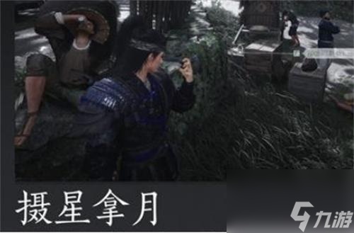 燕云十六声怎么偷东西