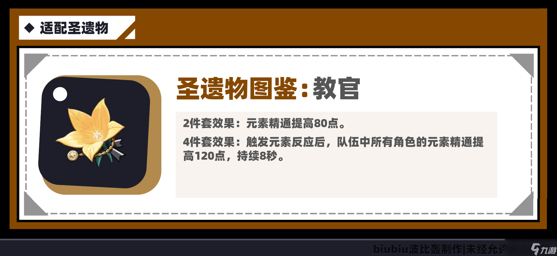 原神【V5.2攻略】鐘離全面解析：抽取建議及角色攻略