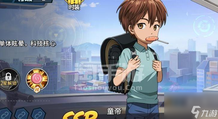 一拳超人（揭开帝王之路）