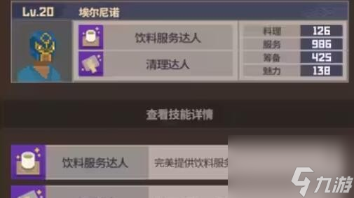 潜水员戴夫员工属性介绍