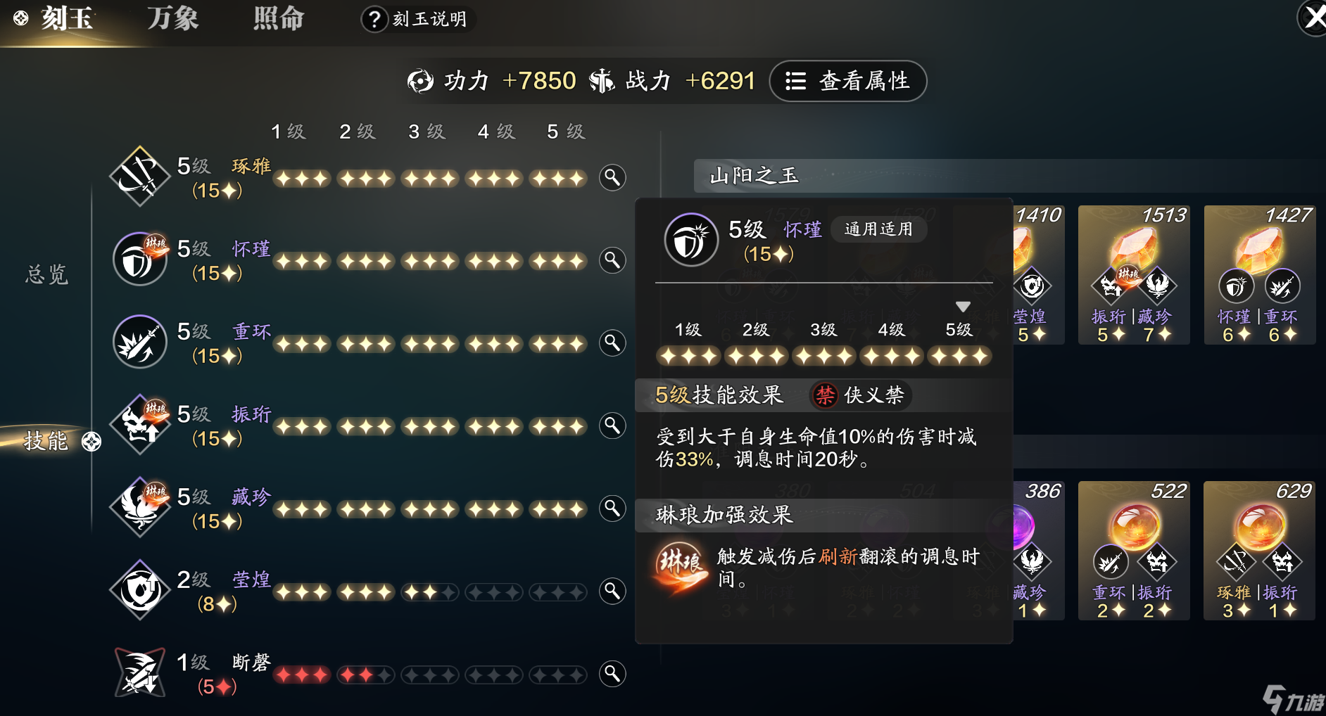 天涯明月刀手游副本输出总觉得不够？来看看话本输出的刻玉方案吧
