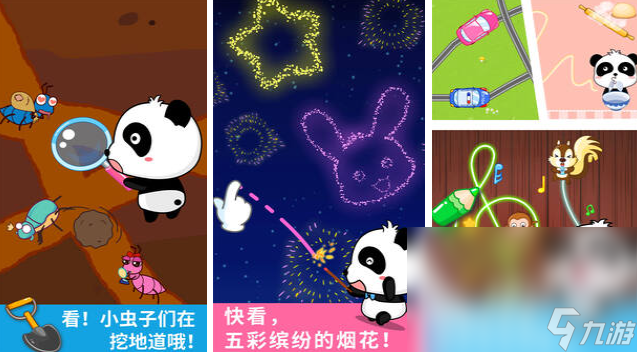 十个3岁宝宝早教游戏下载2025 最火的早教手游分享