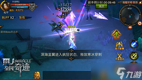 全民奇迹翅膀升级太难怎么办？全民奇迹攻略分享
