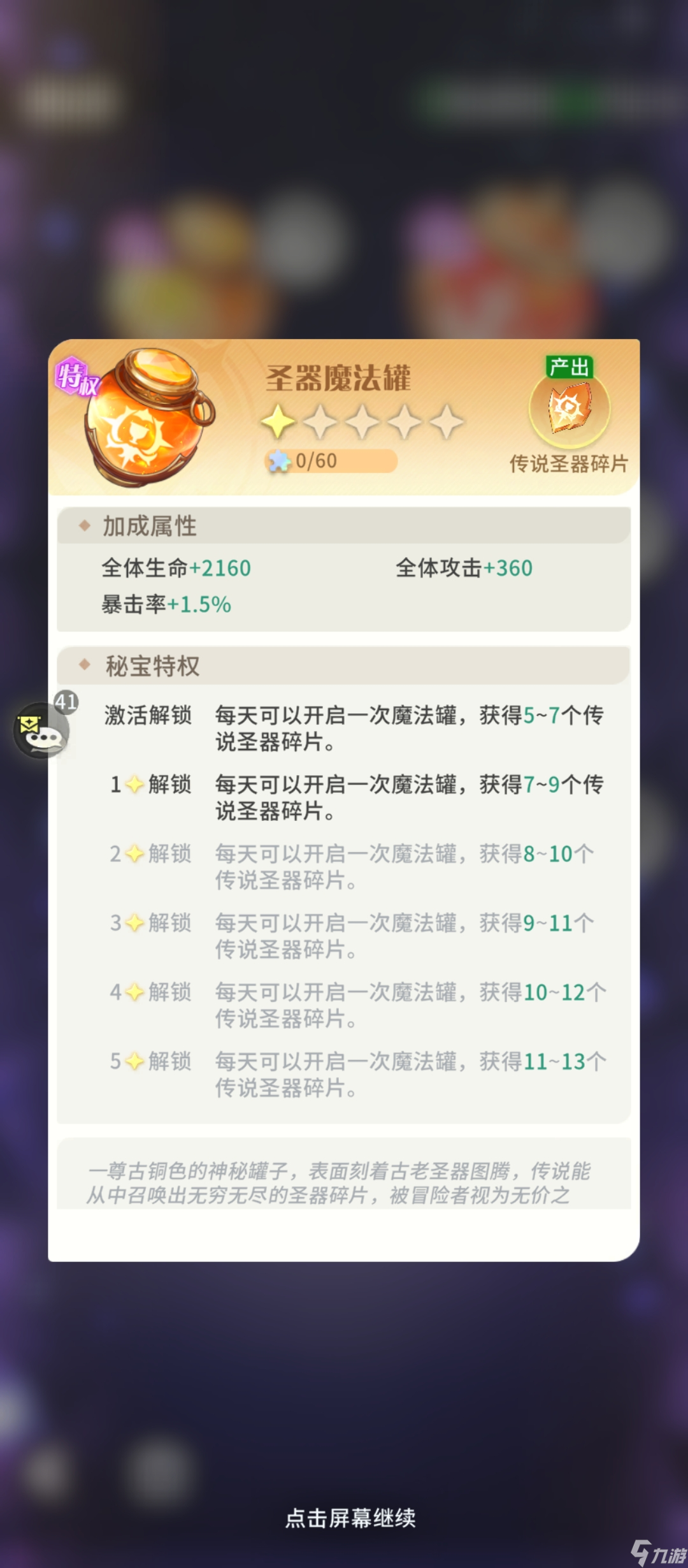 命运圣契＃百媚创造营4＃氪金攻略(如何把钱用在刀刃上)