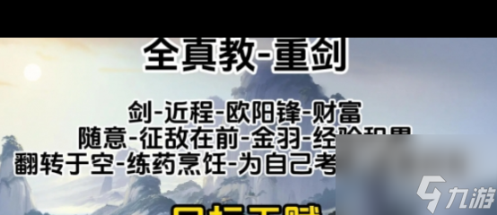 《射雕》心法選擇建議？射雕攻略詳解