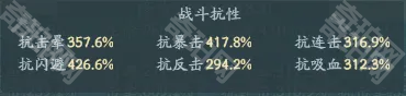 《尋道大千》全屬性計算規(guī)則