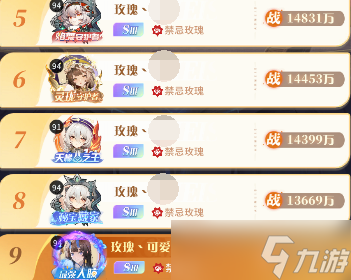 命运圣契#百媚创造营4# 实力对比——肝帝如何战胜氪佬