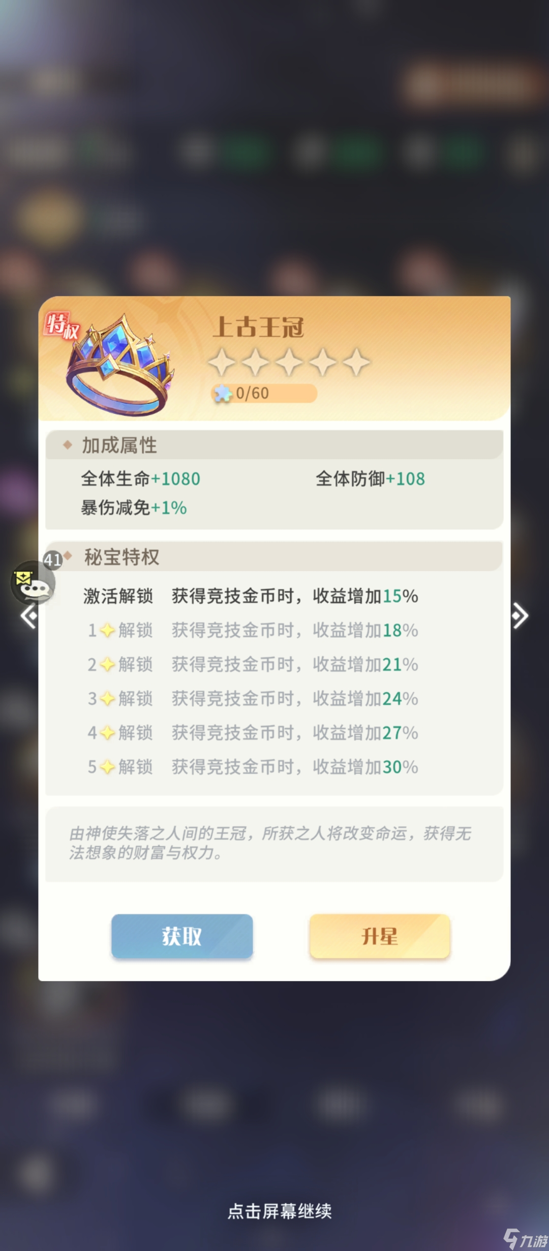 命运圣契＃百媚创造营4＃氪金攻略(如何把钱用在刀刃上)