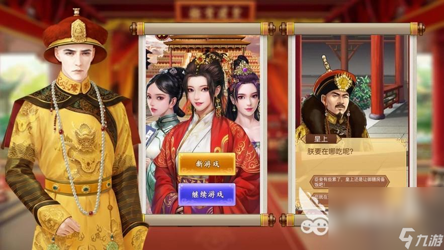有趣的宫廷剧情游戏有哪些 好玩的宫廷游戏分享2025