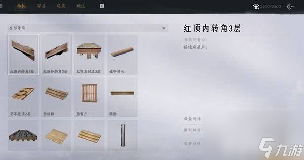 燕云十六聲建造玩法應(yīng)該如何來玩 建造玩法介紹