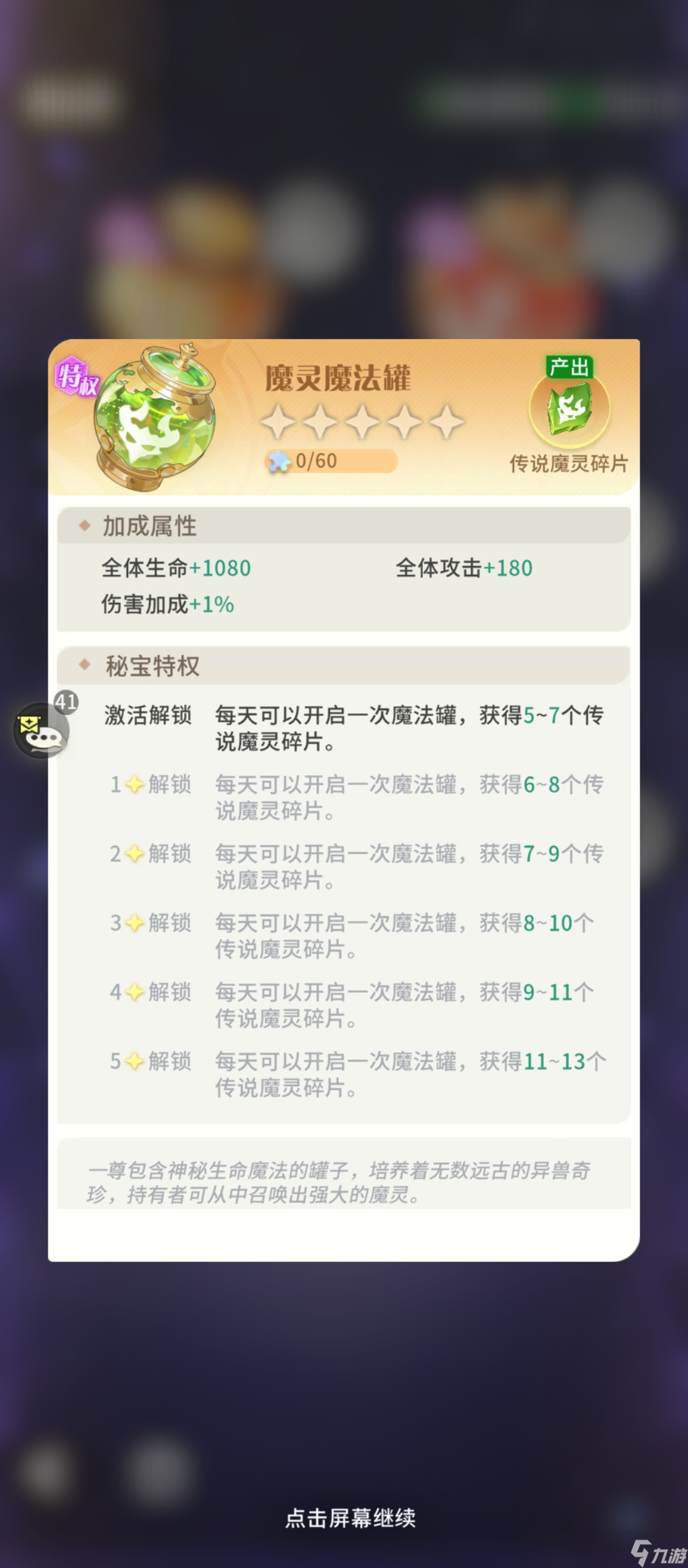 命运圣契＃百媚创造营4＃氪金攻略(如何把钱用在刀刃上)