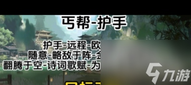 《射雕》心法選擇建議？射雕攻略詳解