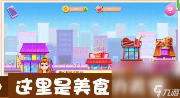我的美食店下载链接是什么 我的美食店预约链接分享截图